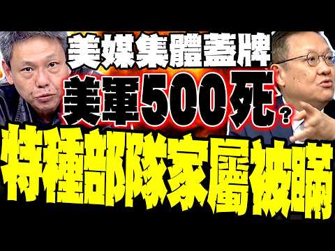 [The Truth About US Military Casualties] F-15E Shot Down, Yet No One Died? Xie Hanbing Shockingly...