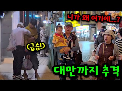 친구 대만 가족여행 따라가서 몰래 급습하기ㅋㅋㅋ