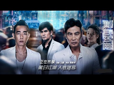 [FULL MOVIE] Colour of the Game | Gunfire. Betrayal. Brotherhood. In this maze, no one is safe.