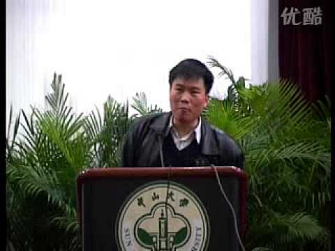 任剑涛中山大学演讲 中国公共生活的私密化