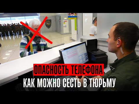 Phone Dangers That Could Land You in Jail: What Everyone Needs to Know About Their Phone