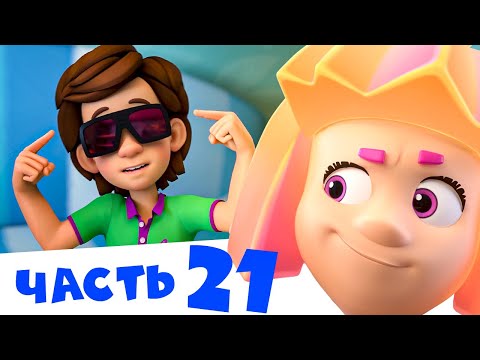 ✌ Фиксики - Все серии подряд I Часть 21