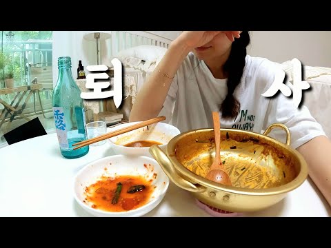 I quit my job today. A vlog about quitting my job as a 40-something office worker (beware of tears)