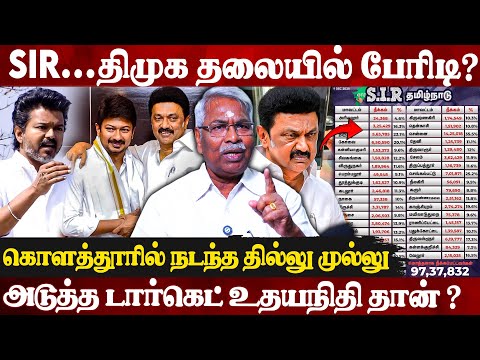 🔥sir ரிப்போர்ட்..தமிழ்நாட்டில் நடந்த குளறுபடி | CK Mathivanan Interview About Vijay