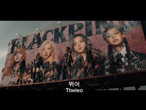 BLACKPINK - JUMP Lyrics