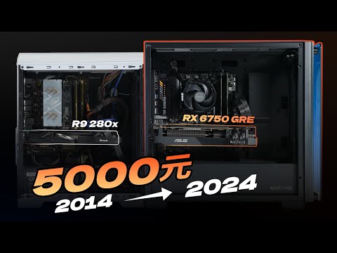 10年前的主流游戏PC,体验和今天差距多大?