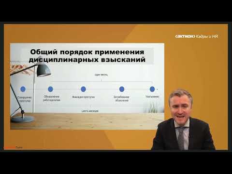 Увольнение по статье: новые тенденции в судебной практике