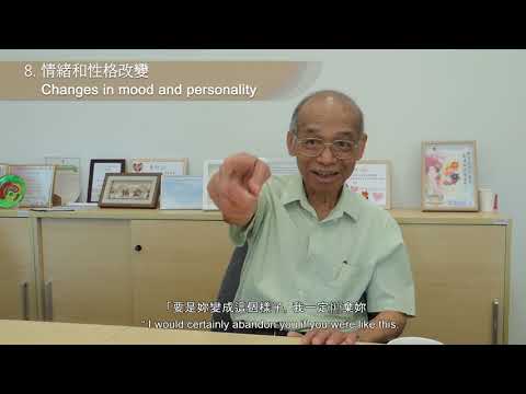 【照顧認知障礙人士】照顧認知障礙 / 腦退化人士（第一節）