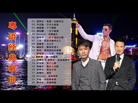 刘德华,張學友,齊秦,王傑,羅大佑,伍佰,李宗盛,周華健,黃品源,梁靜茹,黃品源,小薇,孫露,齊秦,王傑,羅大佑,费玉清,阿云嘎,李克勤,周深,张韶涵,肖战,阿云嘎,降央卓瑪 【經典歌曲 】
