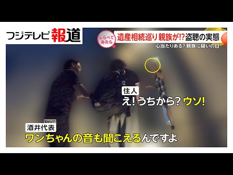 あなたの家にも潜む！？盗聴の実態【しらべてみたら】（2025年10月）