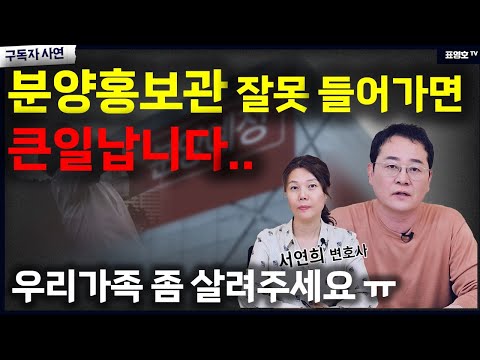 조심하라 그토록 말씀드렸는데.. '죽고 싶습니다 ㅠ' 애절한 사연 (서연희 변호사)