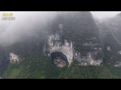 独家实探中国最奇特房产：建在大山洞穴里的百年老宅，它为何存在？