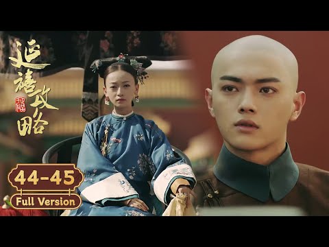 Handsome guard returned from war to marry his love, only to find she become the emperor’s concubine!