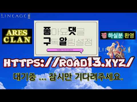 👉 로드 서버 👈  ✨ 실시간 라이브 ✨