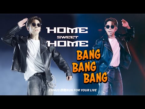 250420 BANG BANG BANG + HOME SWEET HOME 膠戰RUN FOR YOUR LIVE EDAN 呂爵安 4K FANCAM