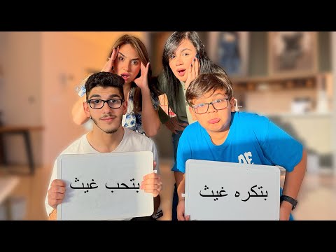 تحدي مين يعرف الثاني اكثر !!😱