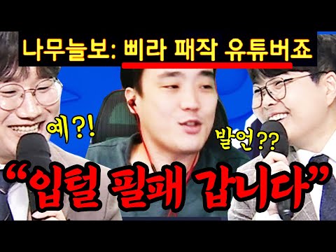 오버워치 공식 대회에서 입 터는 미친 유튜버 참교육 가겠습니다 ㅋㅋㅋㅋㅋ ※2024년 최고의 명경기 떴다※