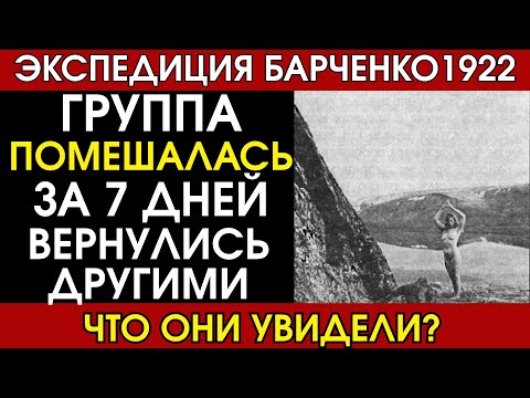 Как советский ученый стал главным мистиком ОГПУ. Экспедиция Барченко к Сейдозеру 1922 года