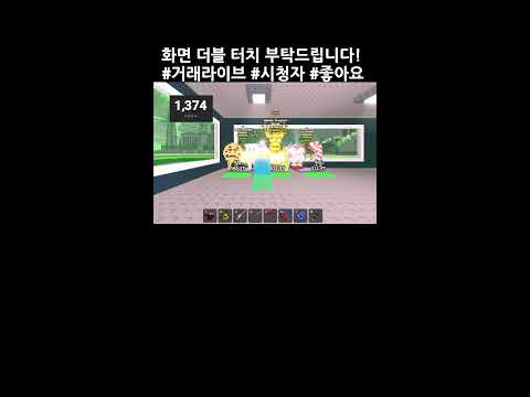 [로블록스] 브레인롯 훔치기 거래 방송