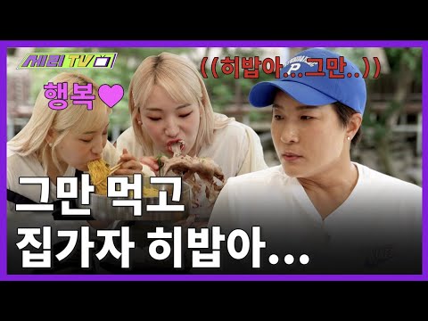 [EN] Heebab is indeed different, this is why she is a mukbang Youtuber😳 (Seri Pak Official Youtube)