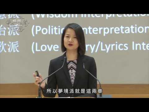 揭開良人的面紗（講員：謝挺）