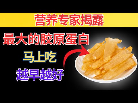 告别肿胀！8种富含胶原蛋白的食物你必须吃来保护双腿和关节 | 60岁以上健康秘诀