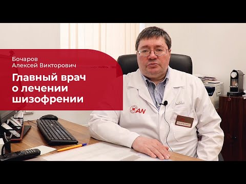 Шизофрения: ✅ лечение, симптомы и признаки