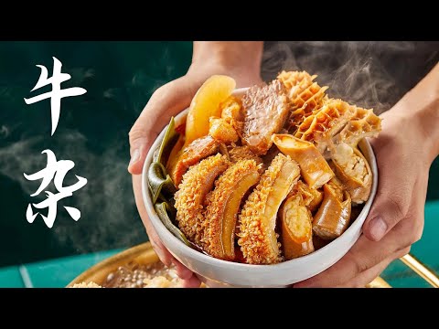 Falling in love with Guangzhou starts with a bowl of beef offal!