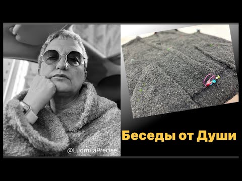 Беседы от Души💞