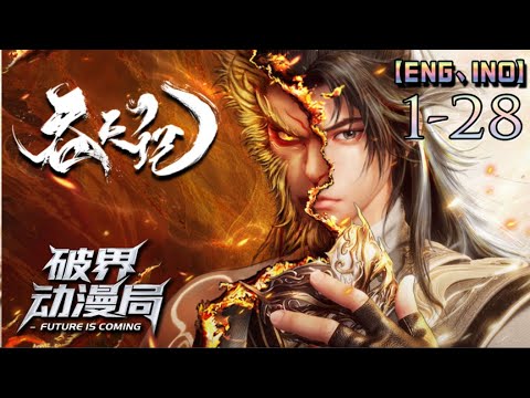 Multi sub💥💥💥少年吴煜从凡人到仙佛的传奇蜕变【吞天记】第1-28集 1080p#熱血 #玄幻 #战斗 #次元动漫 #次元动漫