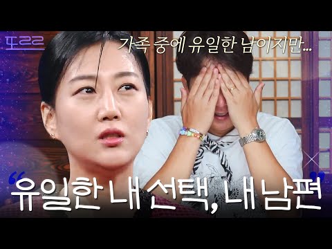 장윤정이 유일하게 선택한 가족, 도경완｜대놓고 두집살림｜JTBC 251111 방송 외