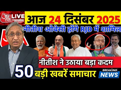 23 दिसंबर 2025 | Aaj Ki 25 Sabse Badi Khabrein | Breaking News Today  | Ravish Kumar Prime Time 
