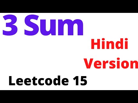 3sum | leetcode 15 | Hindi