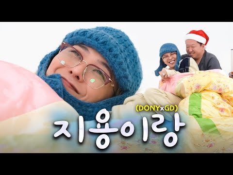 "Renewal of Hyungyong's piggybacking legend!!!🔥"Let's take care of Jeong Hyeong-don's celebrity."💥😱