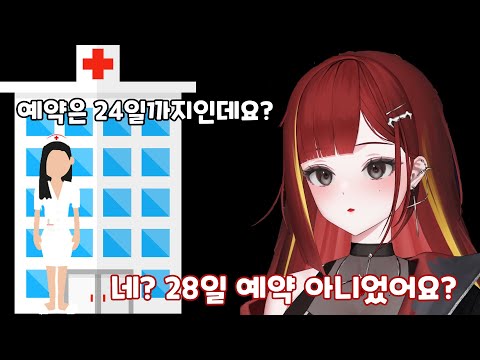 4일 동안 노쇼해버린 리제 / 아카네 리제 키리누키