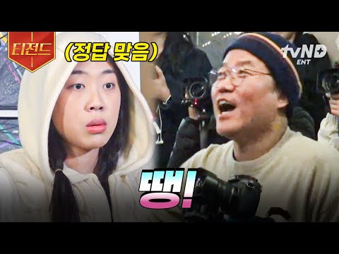 [#EarthArcade2] Nah Yung-suk Ddaeng! Incident | #tvNLegend