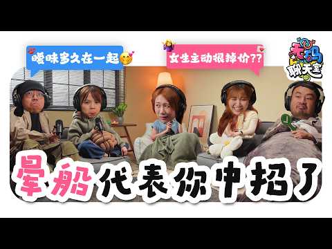 晕船就是中招了!? 是暧昧还是做小丑🤡 公开追人招数 被拒绝的亲身经历!! |【无码聊天室】｜低清Dissy｜