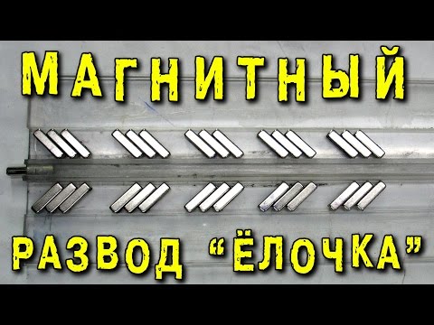 🌑 МАГНИТНАЯ ЕЛОЧКА ВЕЧНЫЙ МАГНИТНЫЙ ДВИГАТЕЛЬ НА НЕОДИМОВЫХ МАГНИТАХ  ИГОРЬ БЕЛЕЦКИЙ