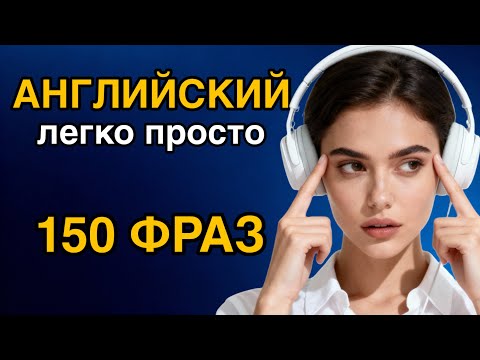 ДУМАЙ НА АНГЛИЙСКОМ | тренировка для мозга | английский для новичков