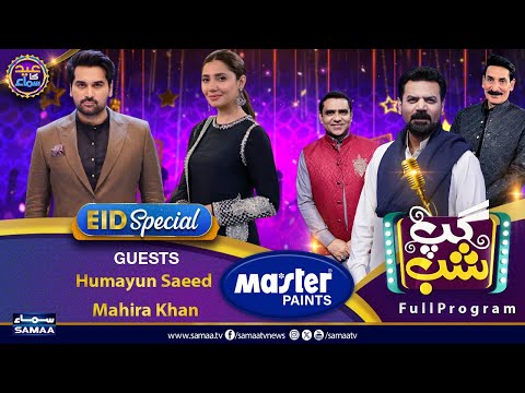 Gup Shab With Vasay Chaudhry | Humayun Saeed | Mahira Khan | Iftikhar Thakur | Qaiser Piya| Samaa TV