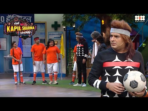 Kapil Sharma ने बनाई अपनी Football Team I The Kapil Sharma Show I Season 1