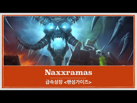 World of Warcraft (SoD) | Naxxramas | Priest Healer | Dec. 15, 2025