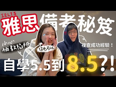 How I prepare my IELTS to get 7.5 overall and 8.5 in Reading