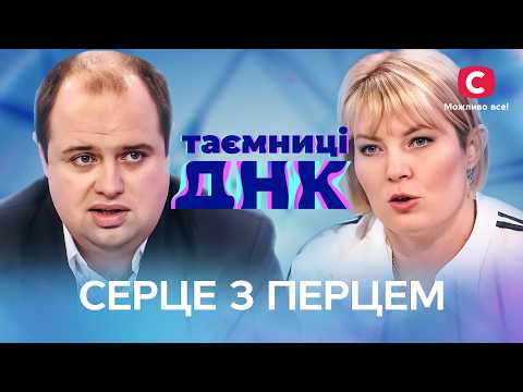 Сімейні драми на межі: таємниці, інтриги та чорна магія! – Таємниці ДНК