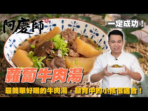 You Need to Try This Easy & Tasty Radish Beef Soup!