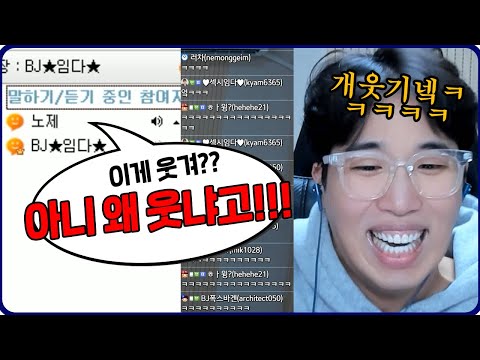 노잼 드립 대회! (분명...노잼 드립만 하라고 했을텐데... 왜이렇게 웃기니)