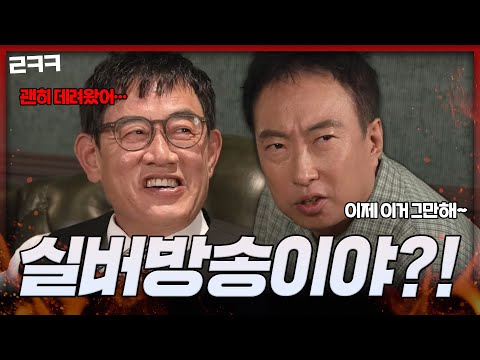 이경규×박명수! #버럭과 #애정이 넘쳐나는 언발란스 현장 l 예능대부 갓경규 EP.07