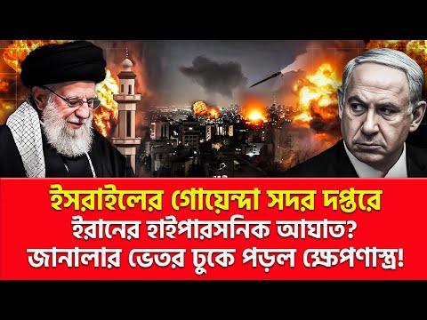 ইরান কী প্রমাণ করতে চাইল? | Nagorik TV