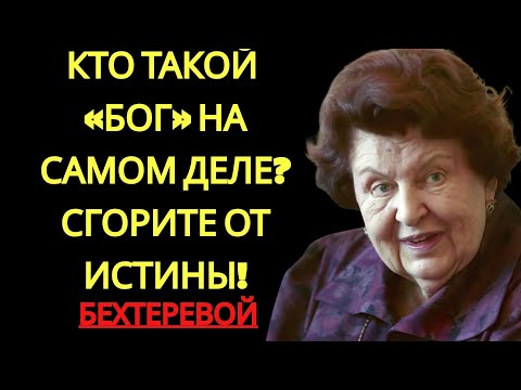 БЕХТЕРЕВА РАСКРЫЛА, КЕМ НА САМОМ ДЕЛЕ БЫЛ ИИСУС： ЗАПРЕЩЁННЫЕ ЗАПИСИ И ТАЙНА О  | бехтерева наталья