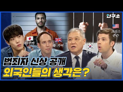 각 나라를 뒤흔든 충격 범죄 사건과 세계 최고 보안 등급의 교도소 / 별다리 연구소